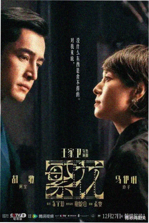 天美传奇MV序章光轨高清画面