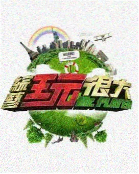 天美传奇MV夜航广播场景画面